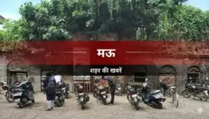 कोपागंज में जब्त वाहनों की नीलामी, 71 वाहन ₹3.02 लाख में बिके