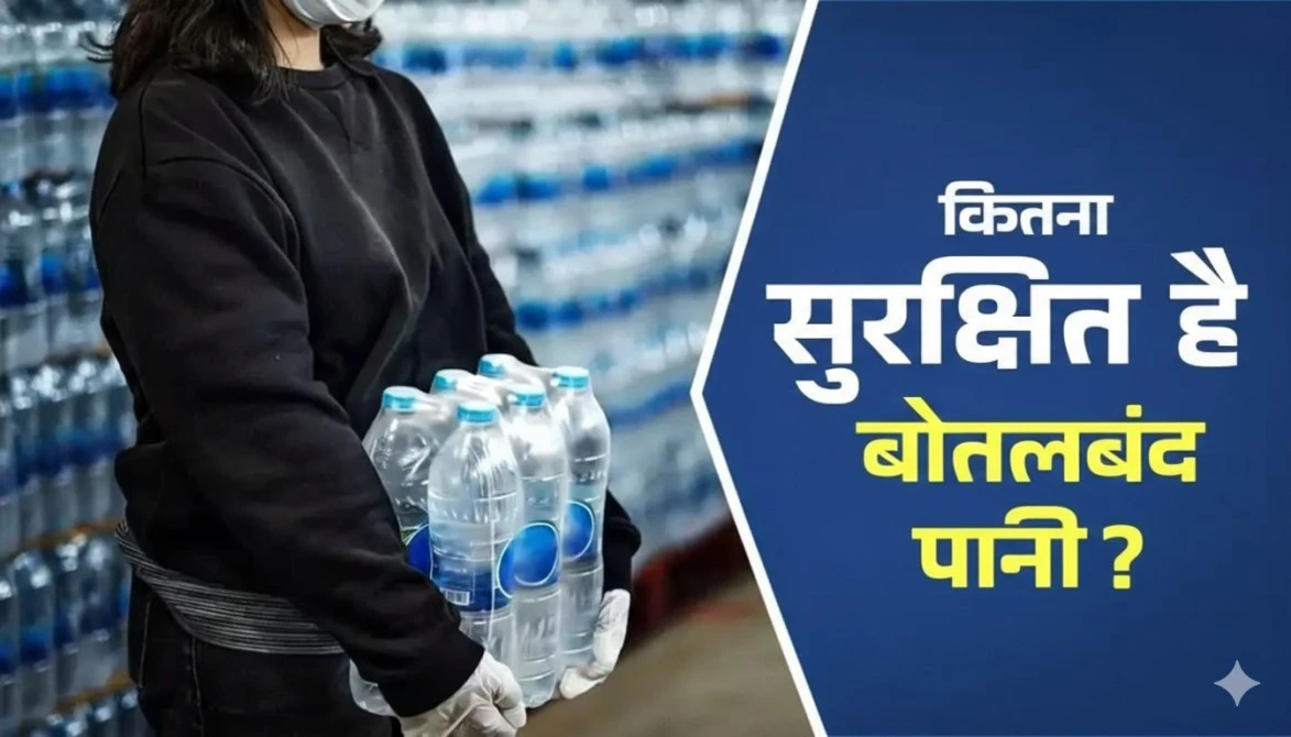 मऊ में दूषित बोतलबंद पानी