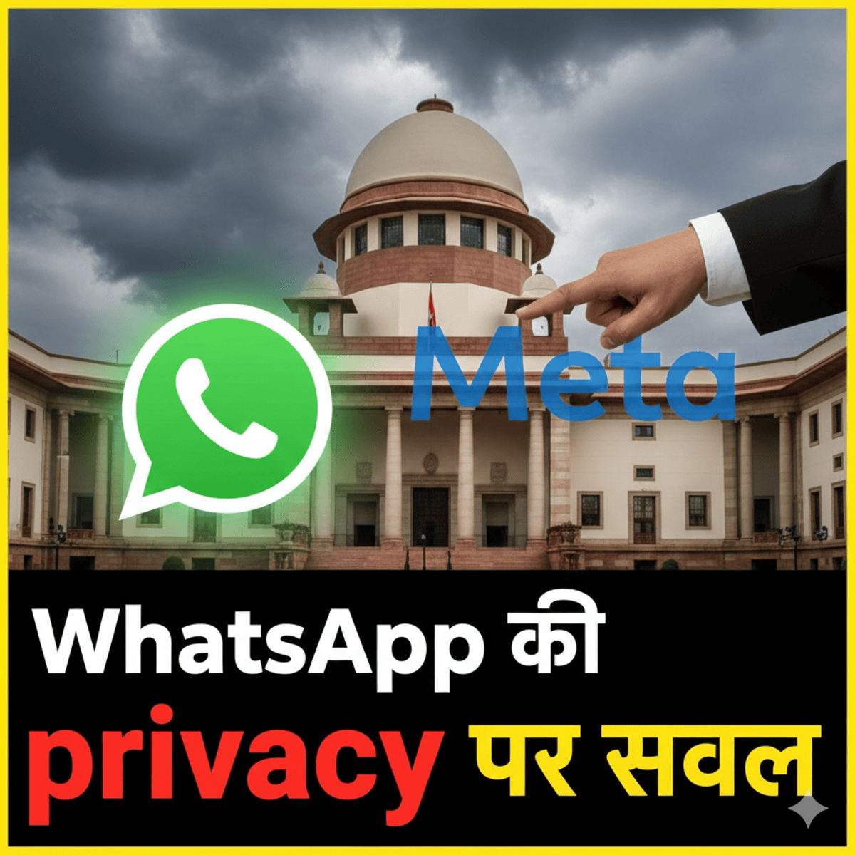 Supreme Court WhatsApp case